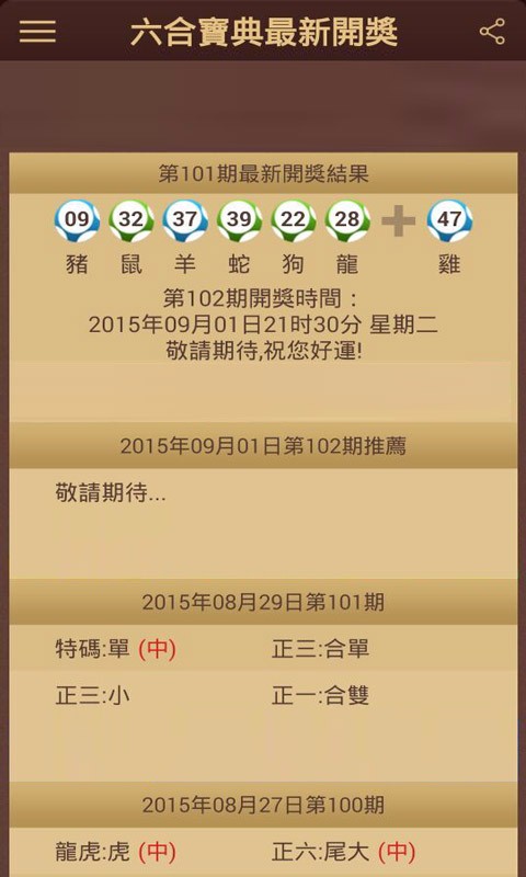 六台宝典最新版本的深度解析与观点阐述