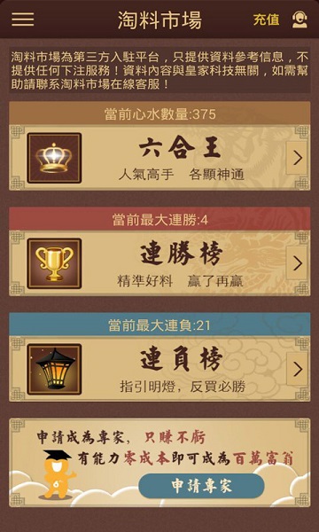 六台宝典最新版本的深度解析与观点阐述