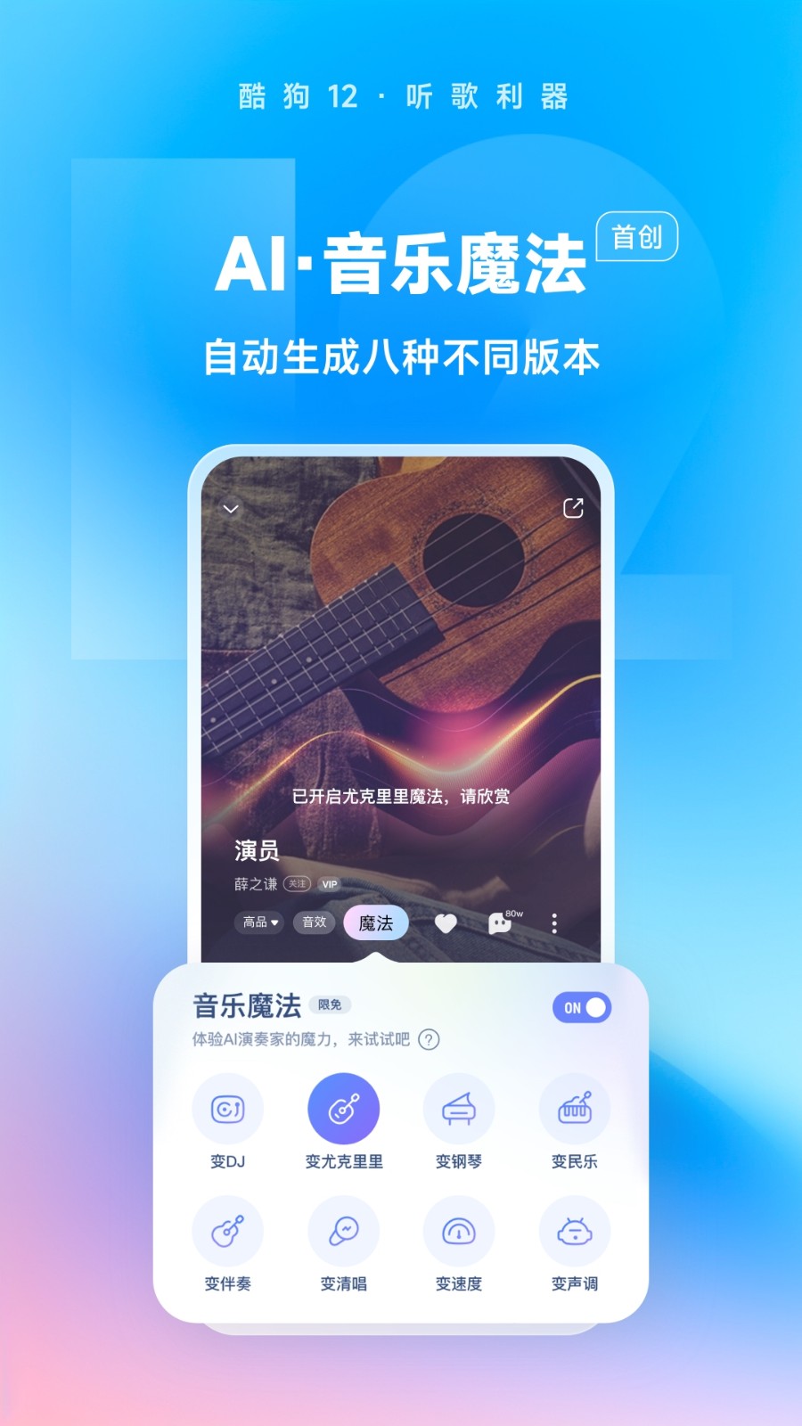 酷狗音乐2024最新版下载，心与旋律的日常故事
