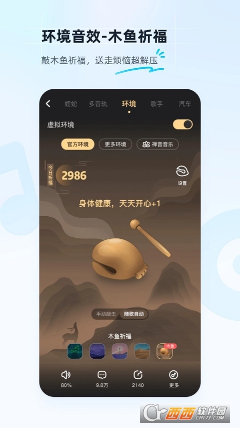 酷狗音乐2024最新版下载，心与旋律的日常故事