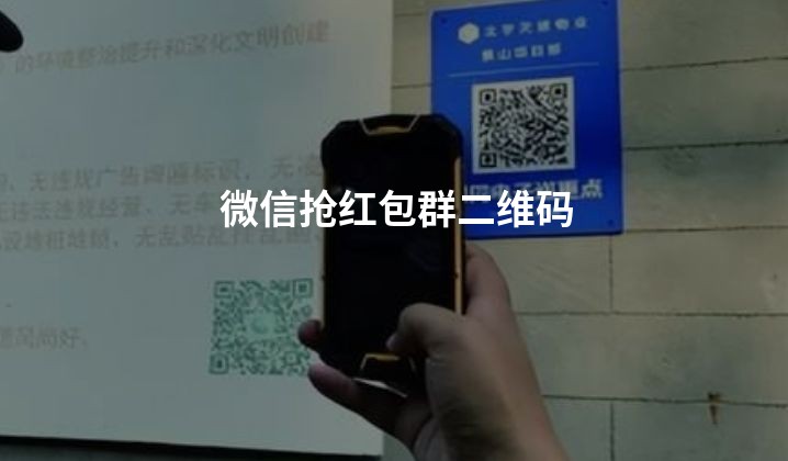 红包二维码群最新动态，小巷隐藏特色小店探秘大揭秘
