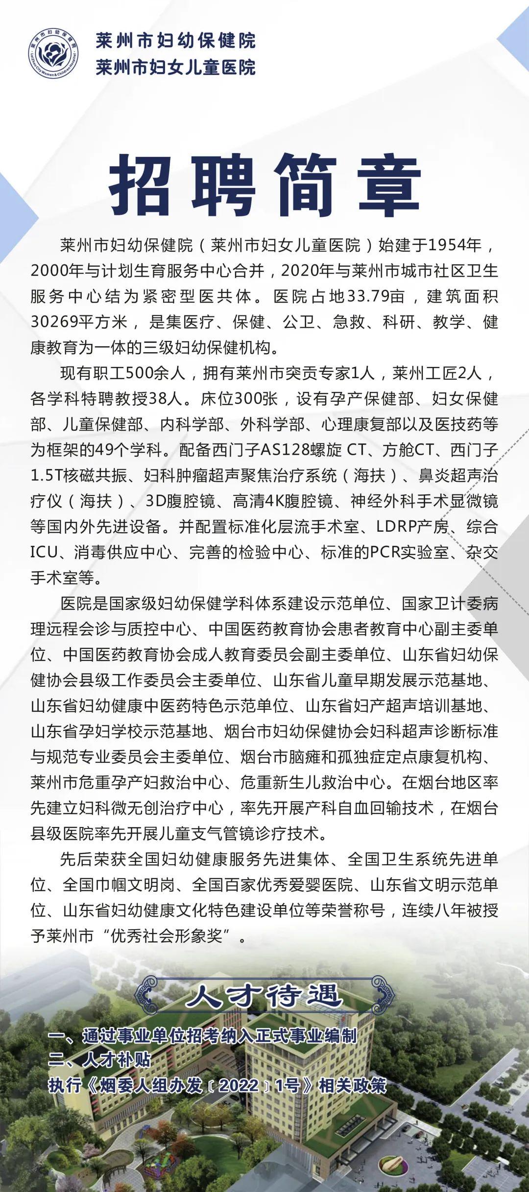 莱州市最新招聘信息网，小巷深处的职场宝藏——莱州市招聘小店全攻略