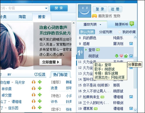 酷我音乐盒最新版，音乐爱好者的首选下载