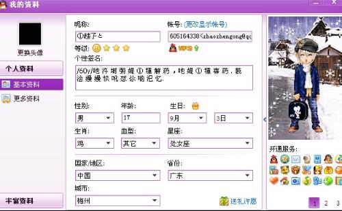 QQ最新版本震撼发布，引领社交新潮流，带你探索数字世界！