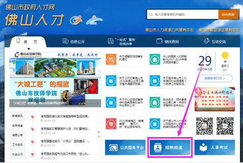 佛山人才市场最新招聘启幕，变化带来自信与成就感，追逐梦想同行！