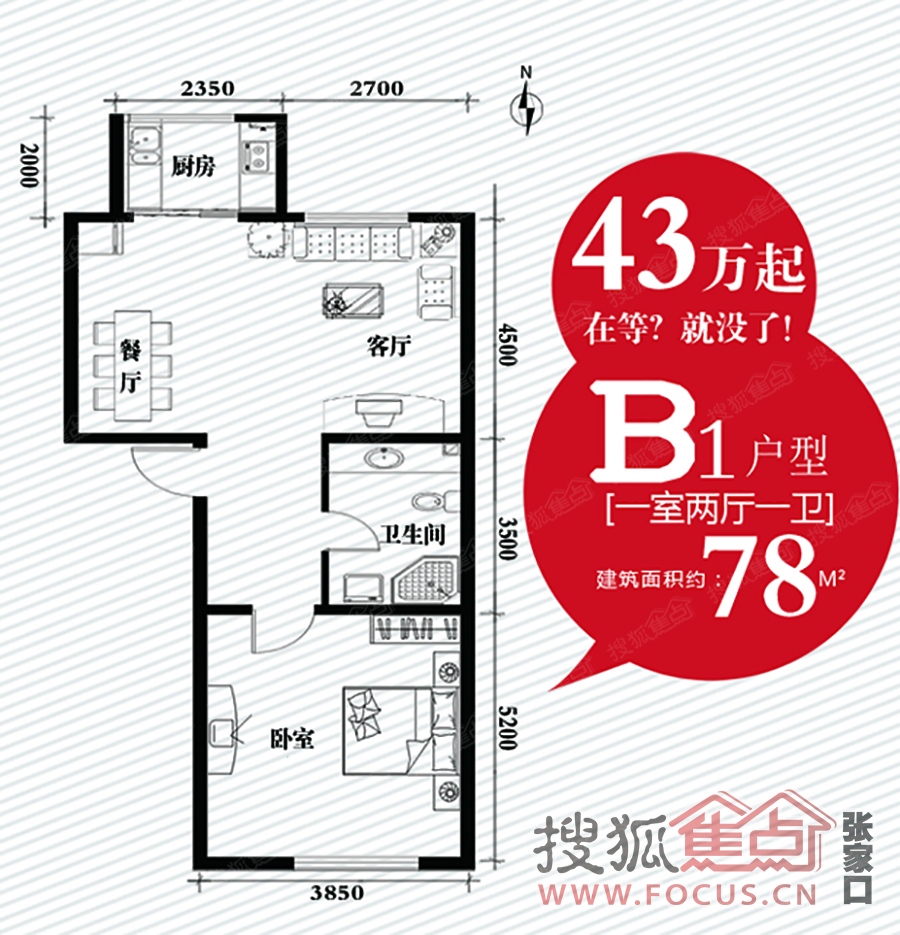 张家口岭秀城最新报价及未来房地产趋势三大要点解读