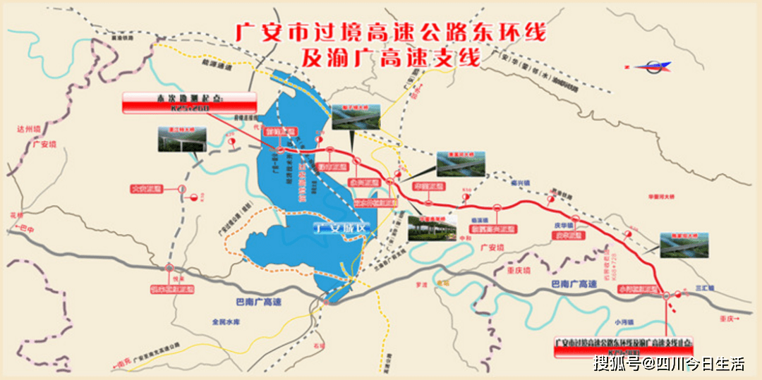 广安高速路最新动态及相关论述揭秘