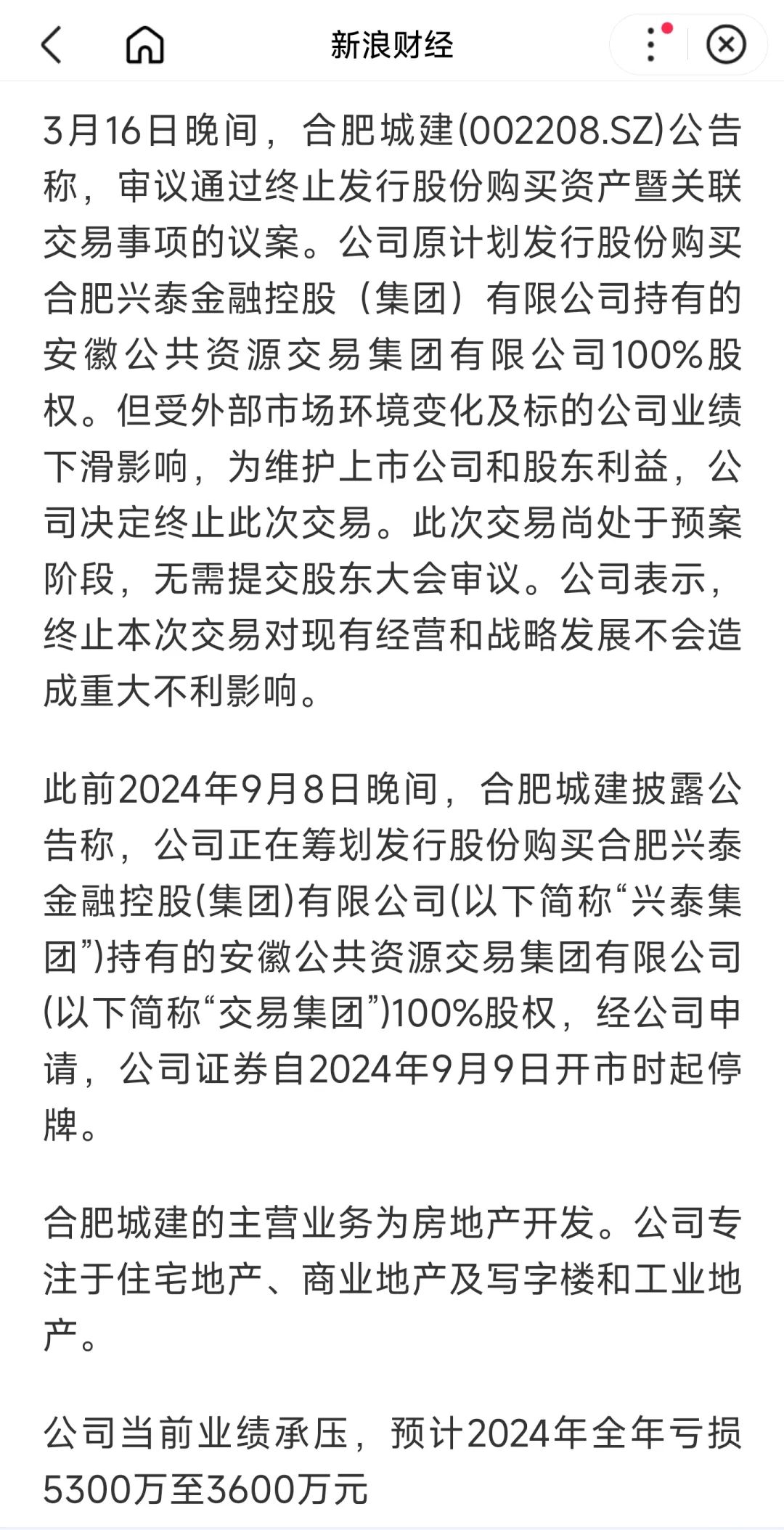 安徽富煌集团，蓬勃发展中的企业巨头最新消息揭秘