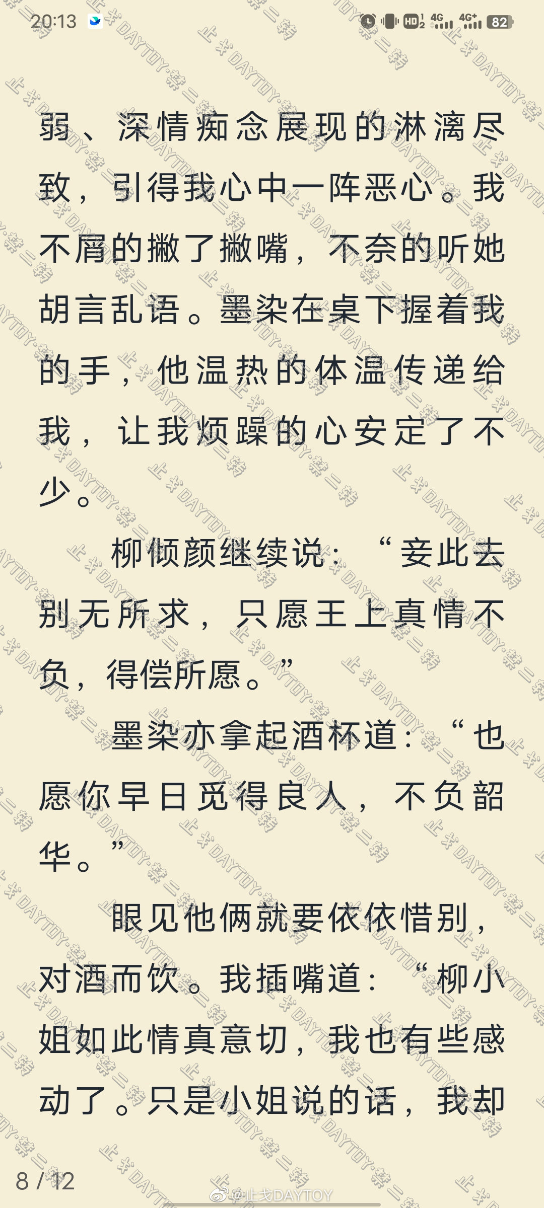 柳颜陆末间蜕变之旅，力量的汇聚与成就感的交响乐章