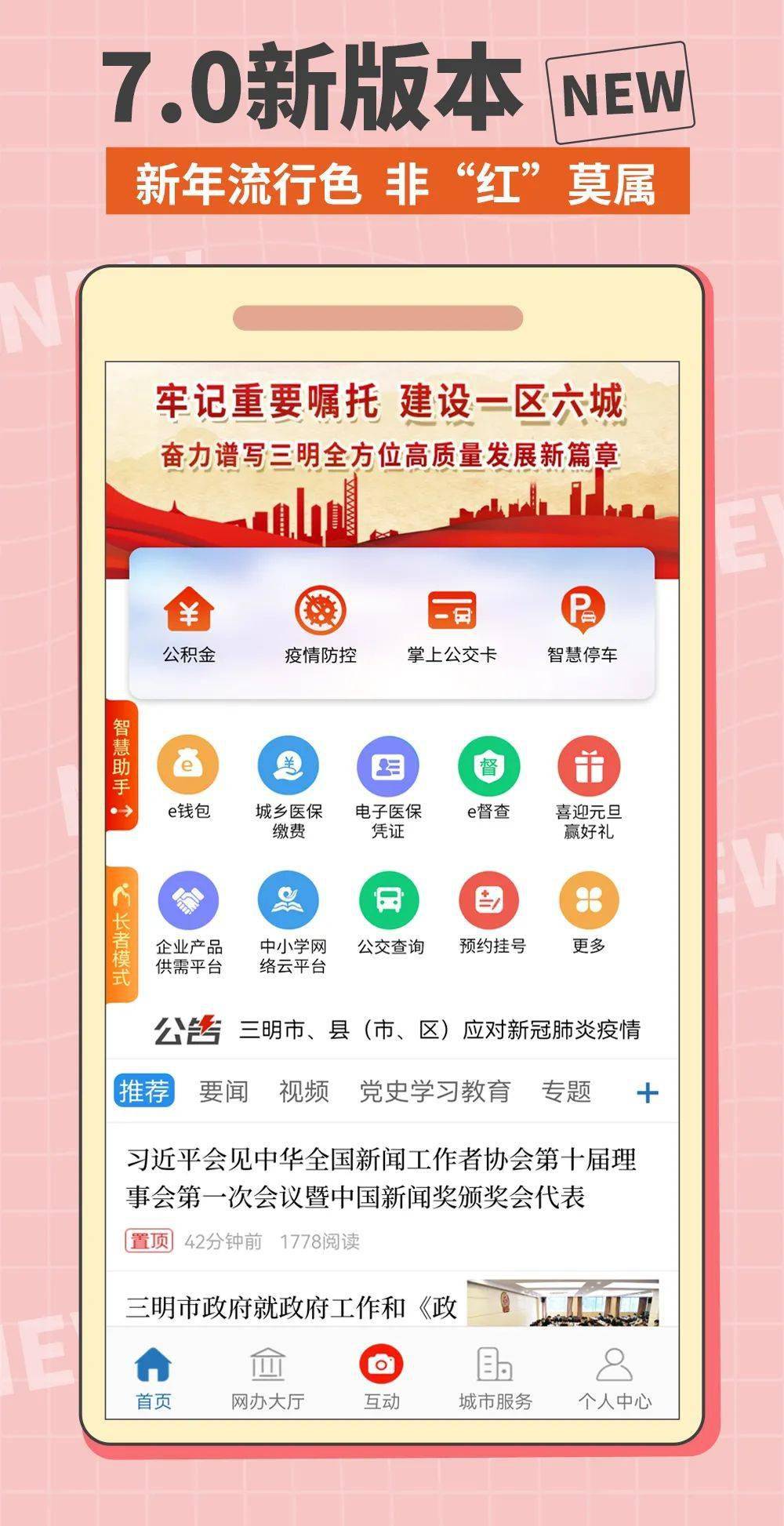 民e天下最新版本学习变化，自信成就未来之路
