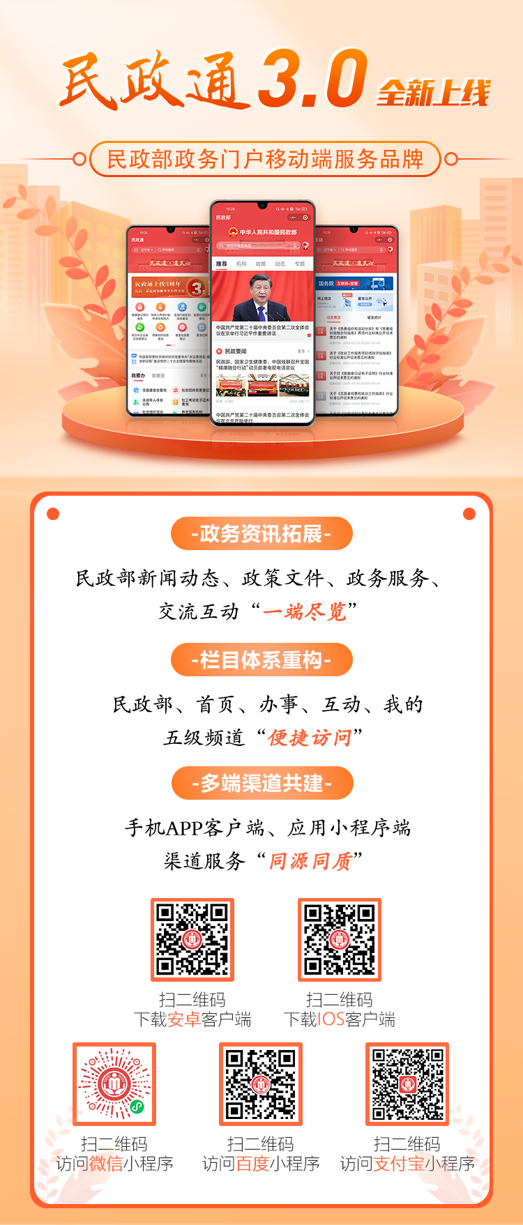 民e天下最新版本学习变化，自信成就未来之路