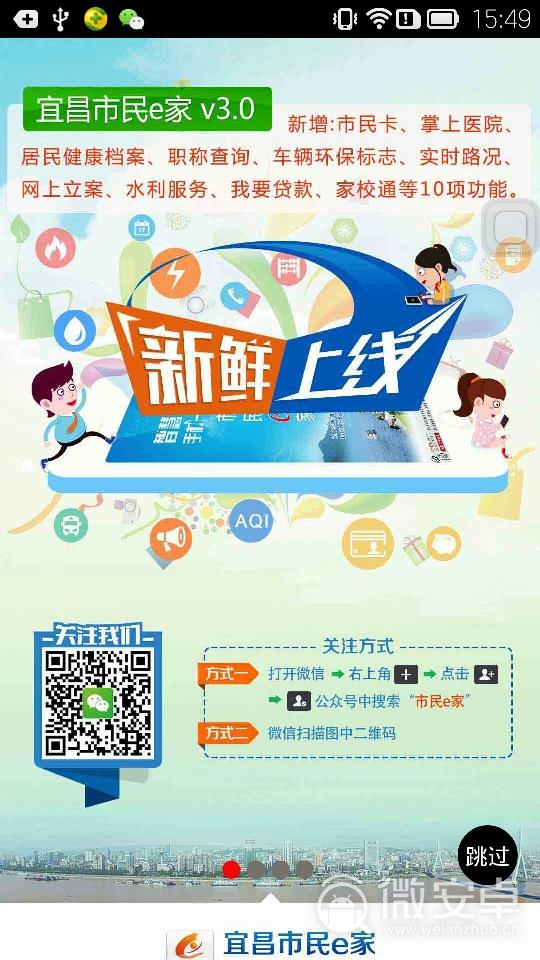 民e天下最新版本学习变化，自信成就未来之路