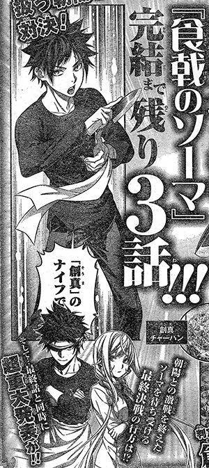 食戟之灵漫画最新剧情,食戟之灵漫画最新剧情，烹饪中的温情日常