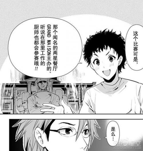 食戟之灵漫画最新剧情,食戟之灵漫画最新剧情，烹饪中的温情日常