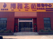 安庆博雅花苑最新动态，发展态势及各方观点探析