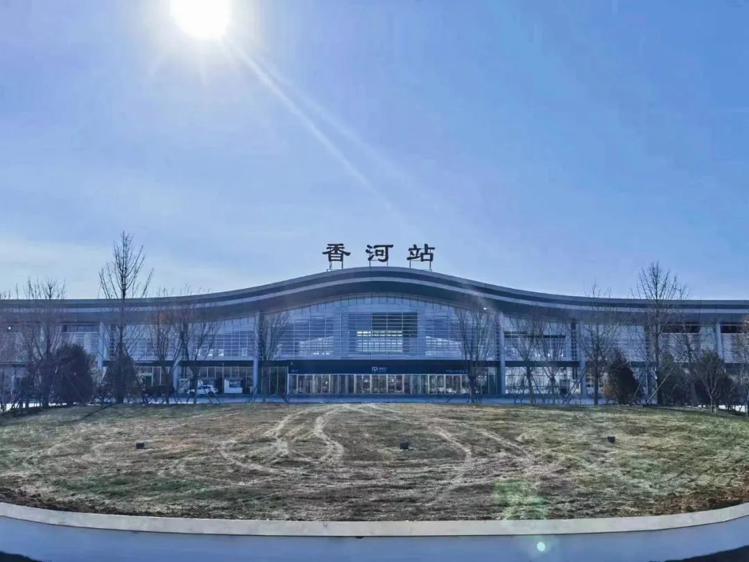 香河高铁最新动态更新，今日消息汇总