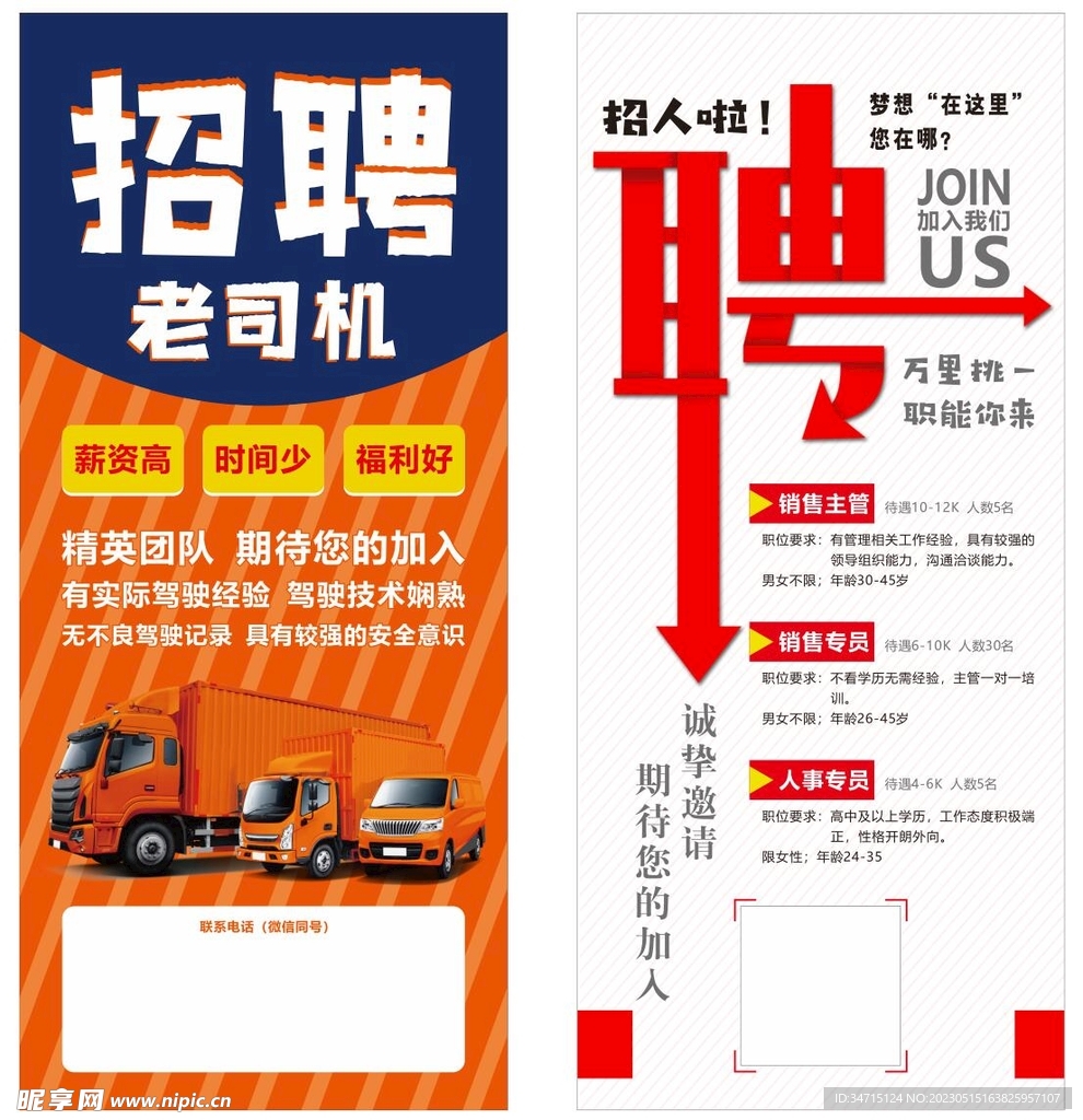 高港驾驶员最新招聘，应聘流程详解与指南