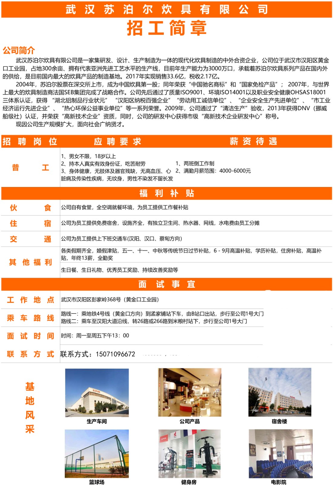 汉南纱帽最新两天招聘,汉南纱帽最新两天招聘——小巷中的隐藏宝藏，等你来探秘！