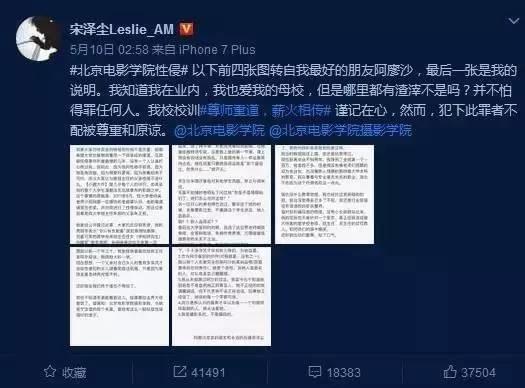 北影性侵事件最新进展与应对处理指南