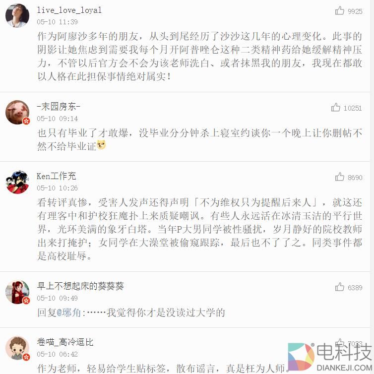 北影性侵事件最新进展与应对处理指南
