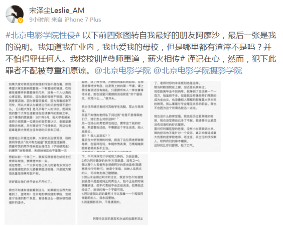 北影性侵事件最新进展与应对处理指南