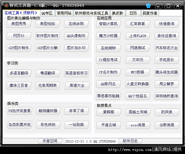 萝氏工具箱最新版的深度论述