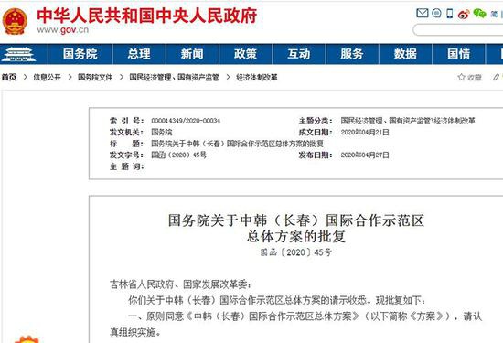 中韩示范区最新征收消息详解，今日征收动态与步骤指南