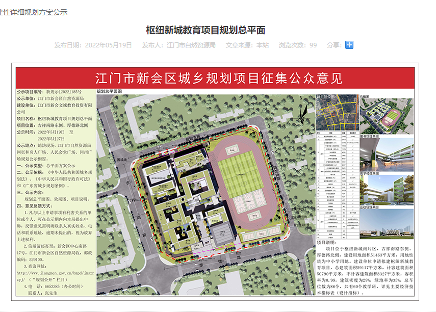 新会东区学校，小巷深处的教育瑰宝与隐藏的美食秘境揭秘