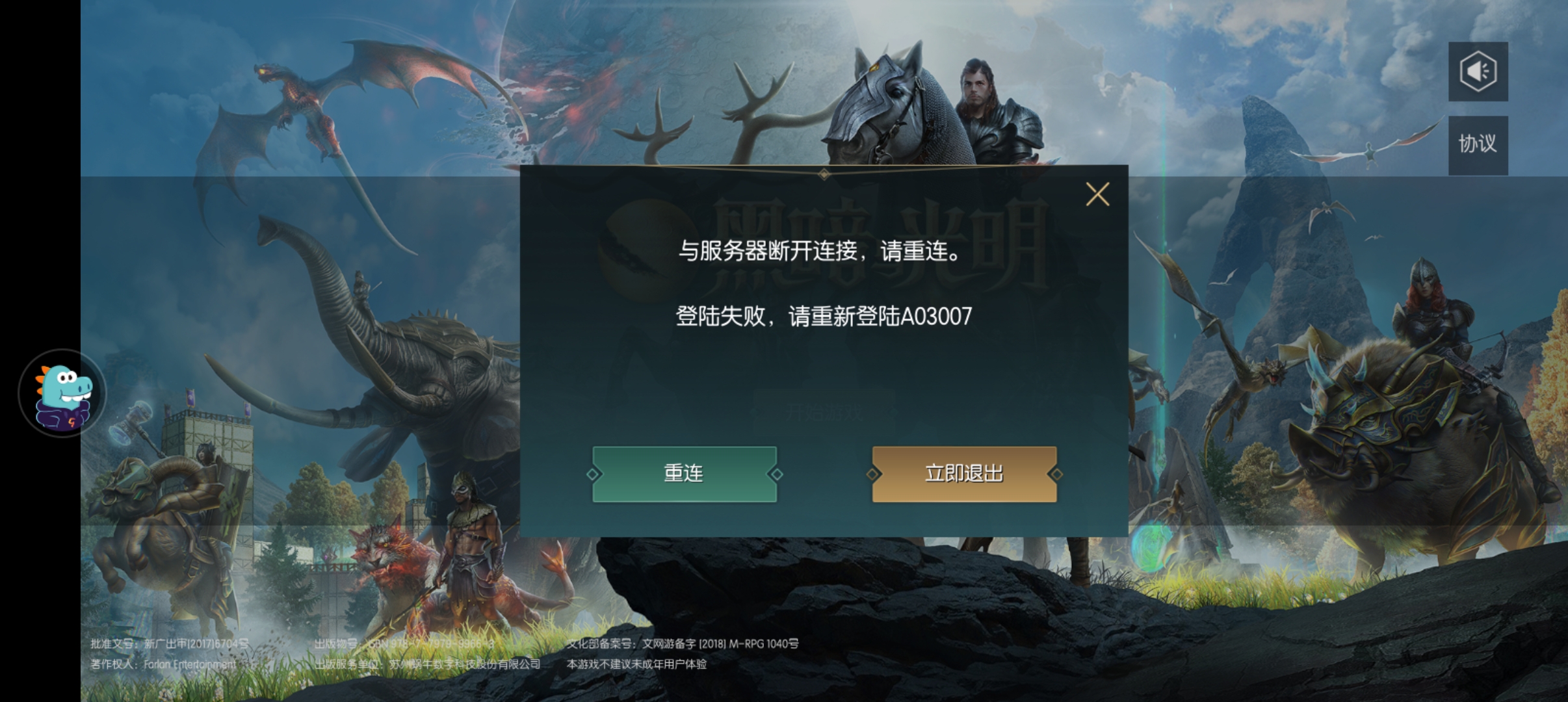 光明大陆最新服务器，时代的产物，玩家的乐园