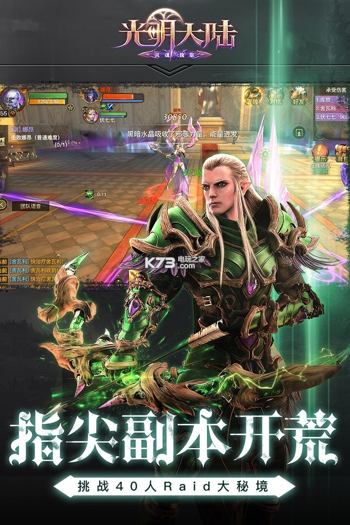 光明大陆最新服务器，时代的产物，玩家的乐园