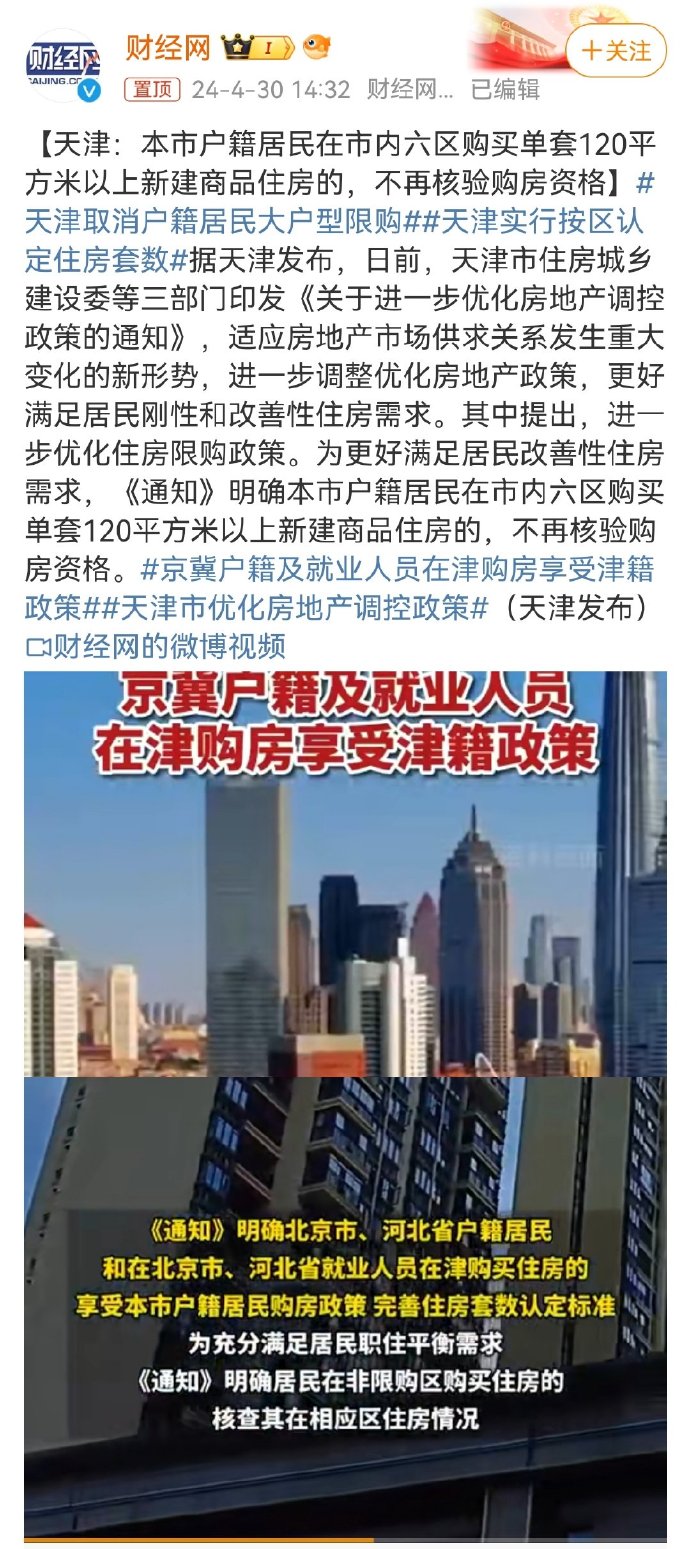 天津宅基地最新政策解读及更新动态