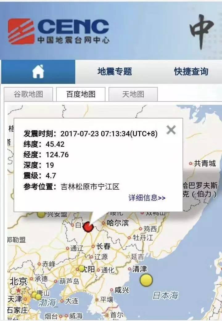 吉林地震台网最新消息,吉林地震台网最新消息之外的小巷秘密——一家特色小店的独特魅力