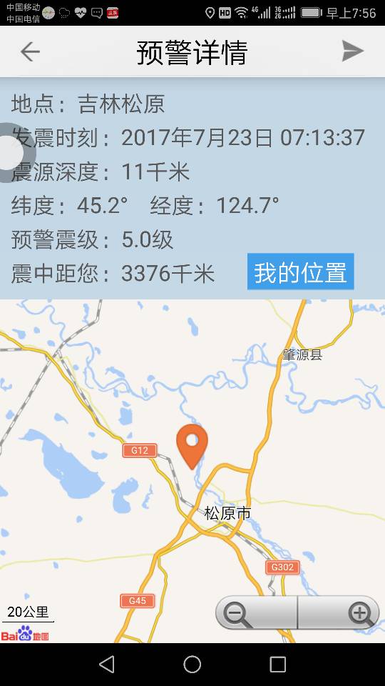 吉林地震台网最新消息,吉林地震台网最新消息之外的小巷秘密——一家特色小店的独特魅力