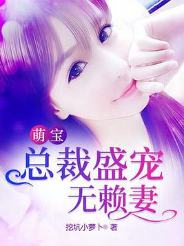 总裁的珠光宝妻最新章,总裁的珠光宝妻最新章——小巷中的隐秘瑰宝