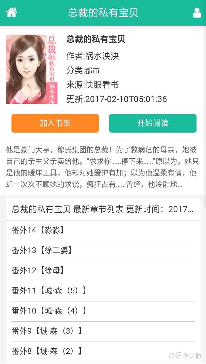 总裁的珠光宝妻最新章,总裁的珠光宝妻最新章——小巷中的隐秘瑰宝