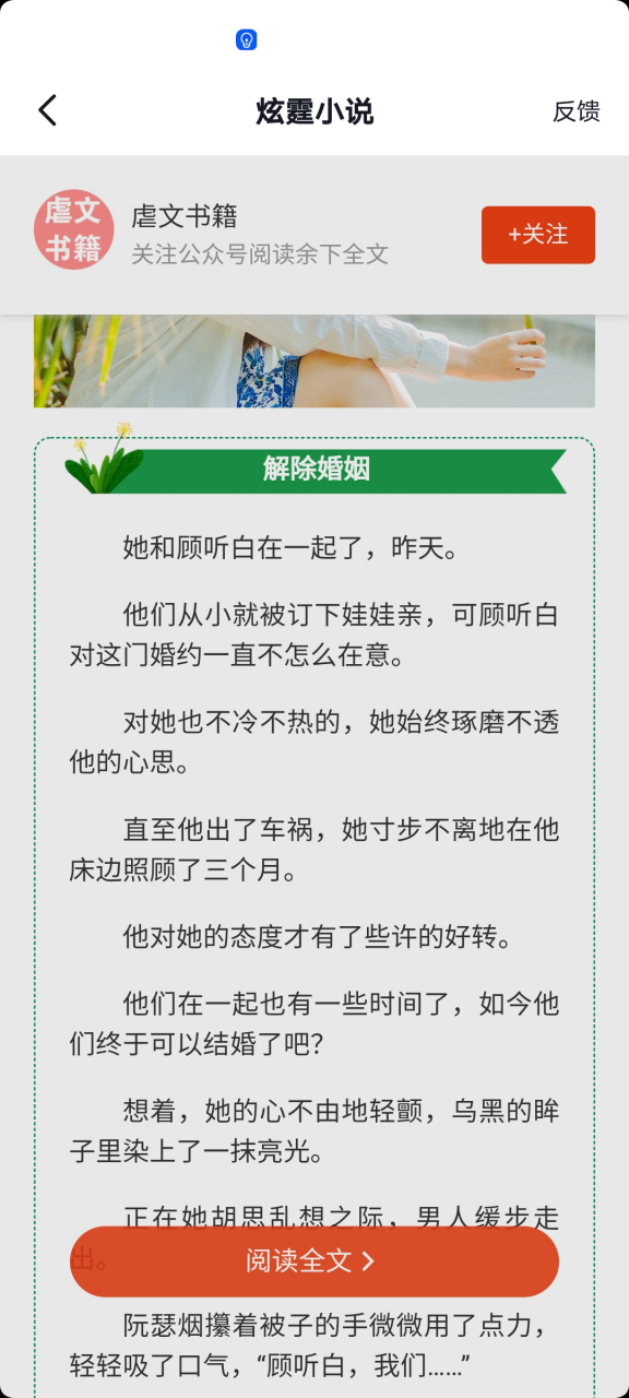 顾烟霍庭琛最新章节获取指南，初学者与进阶用户适用