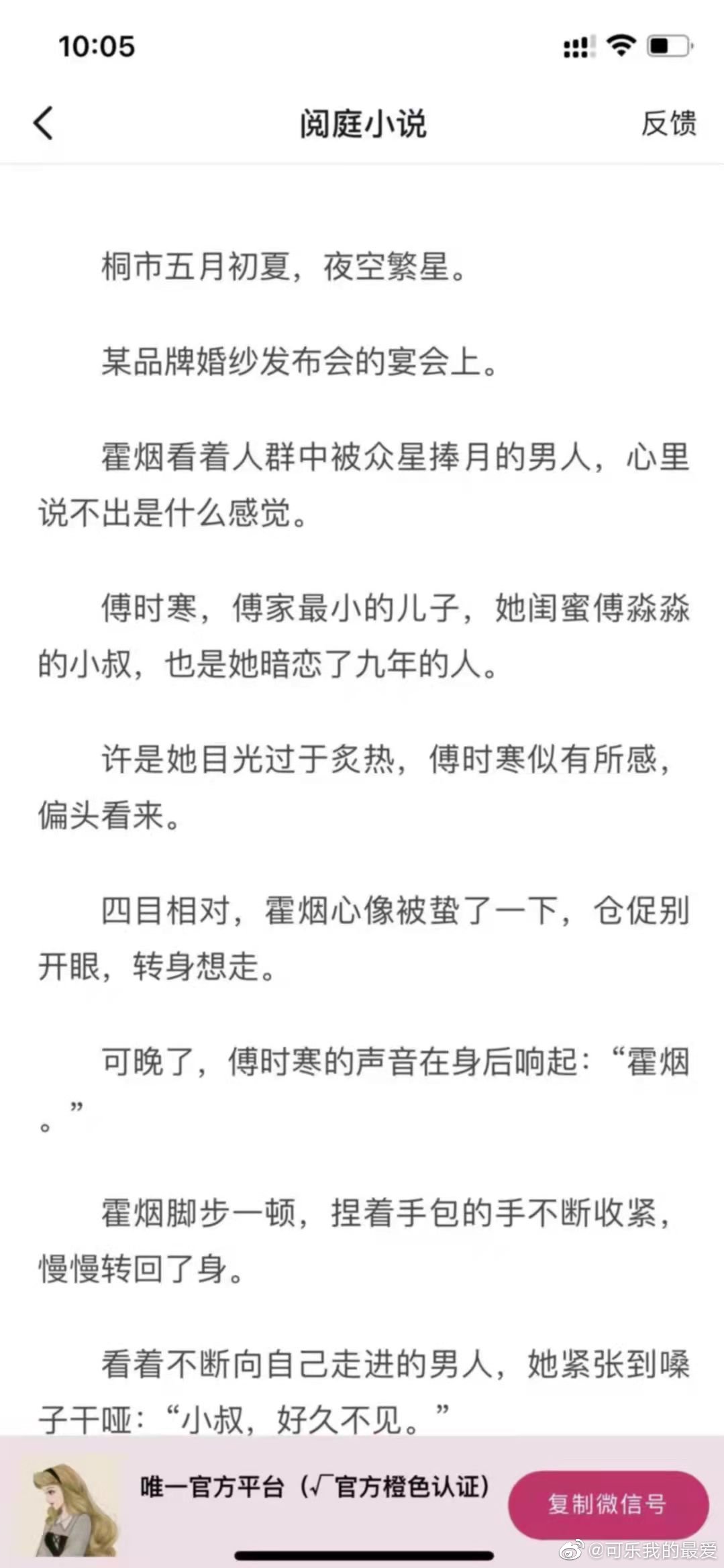 顾烟霍庭琛最新章节获取指南，初学者与进阶用户适用