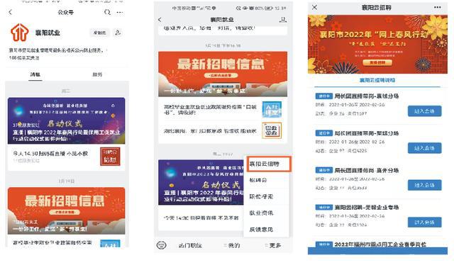 襄阳招聘网最新招聘信息，变化带来自信与成就感，勇敢迈向职业新起点