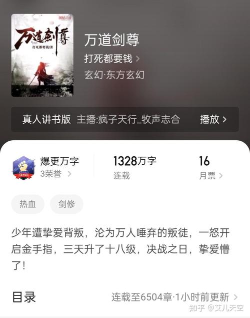 万剑道尊最新章节获取指南，步骤详解