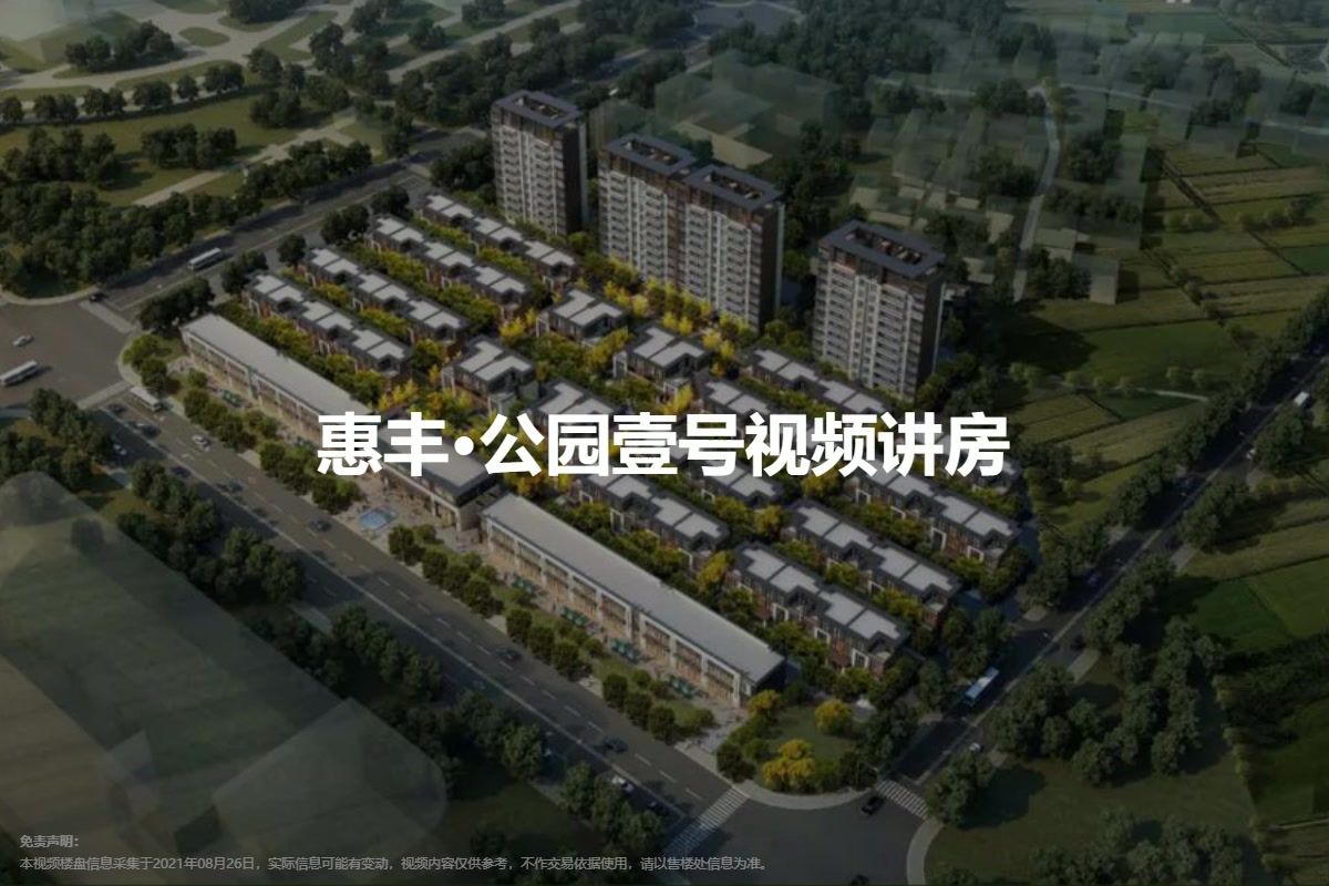 惠丰尚景最新动态，揭开未来生活新篇章的序幕