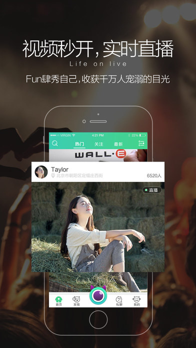 嘿秀直播下载最新版，日常趣事与情感纽带的直播世界