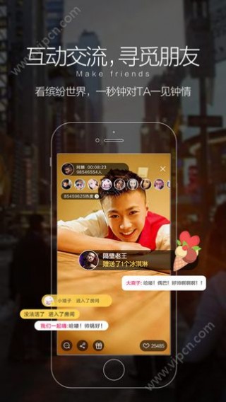 嘿秀直播下载最新版，日常趣事与情感纽带的直播世界