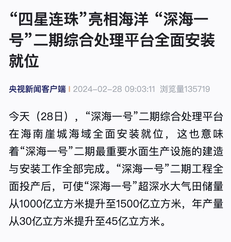 海石滩2号最新动态更新，最新情况揭秘