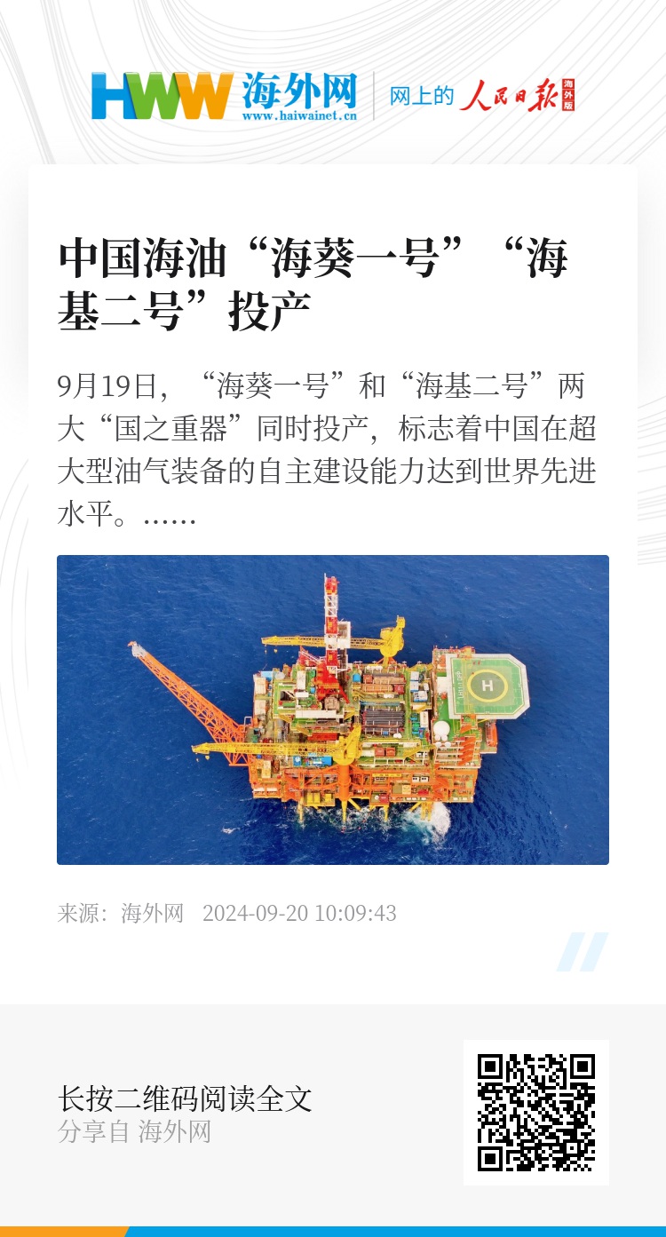 海石滩2号最新动态更新，最新情况揭秘