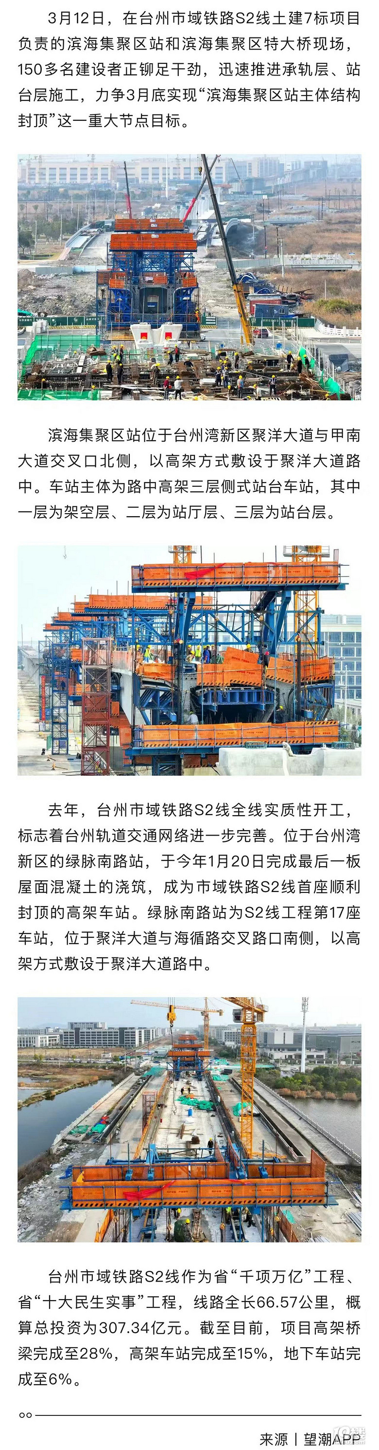 海石滩2号最新动态更新，最新情况揭秘