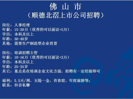 顺德区北滘最新招工信息，小巷深处的独特风味工作机会