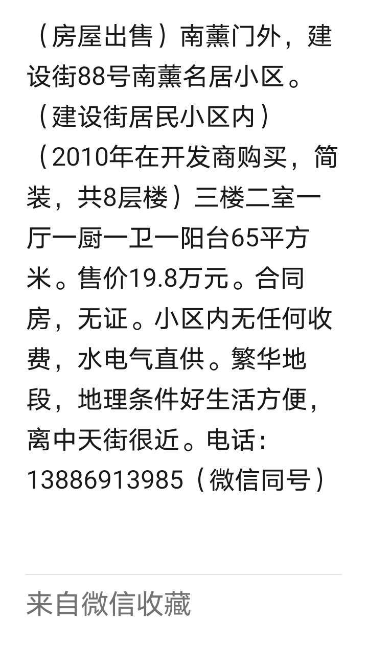 荆门二手房出售最新,荆门二手房出售最新——优质房源信息汇总