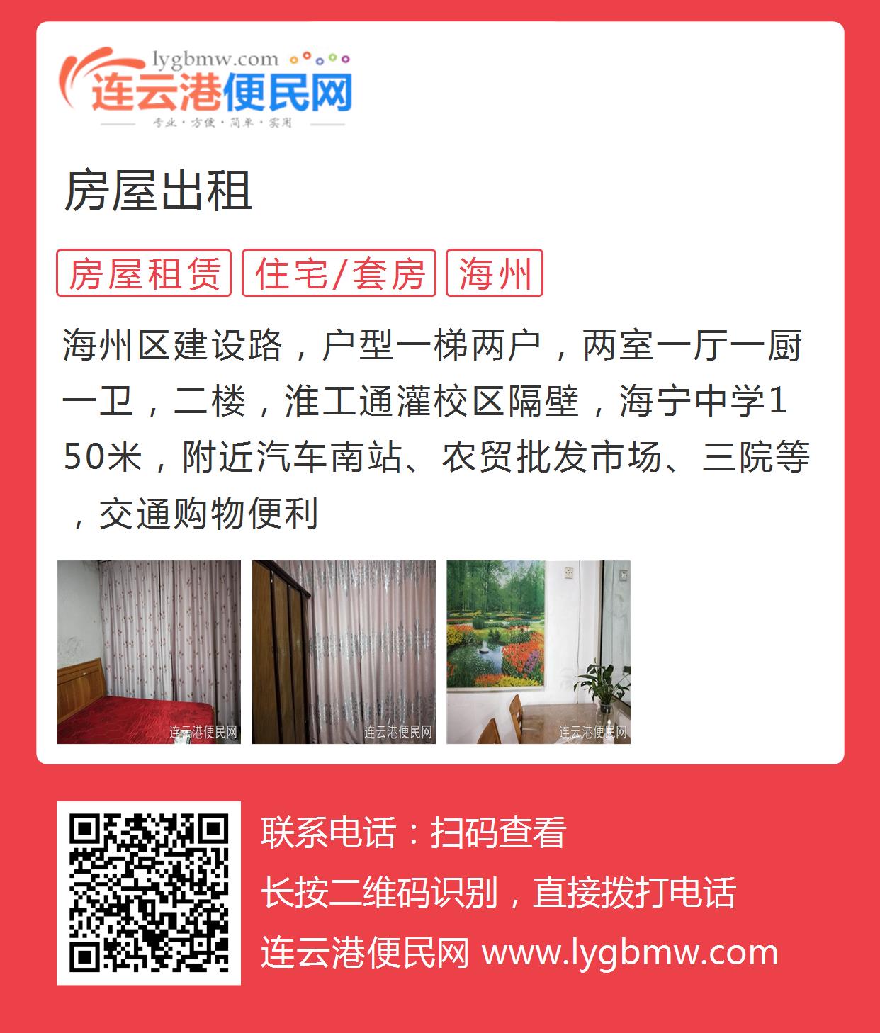 滕房网最新个人房源出租信息