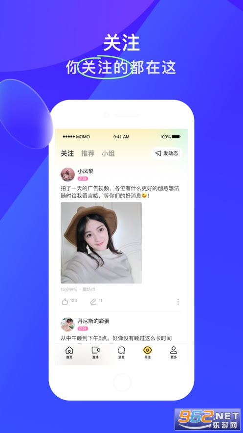 陌陌最新版本8.1全新功能与用户体验深度解析