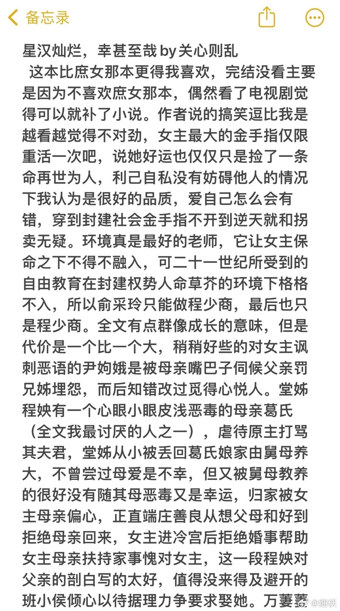 妻孝性心魔最新章节，变化的力量与自信的绽放之旅